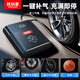 Iron General Wireless Air Pump Car Tire Portable Inflator and Electric Emergency Start Power Supply All-in-one Wireless Version P09 (Ordinary Clamp + Automatic Charging and Stop + Emergency