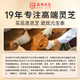 Yuanshengtai Breaking Wall Ganoderma lucidum Spore Powder Capsules 240 capsules/box Enhancement of immunity, middle-aged and elderly nutritional supplements and health care gift box [30 days] 1 box Daily conditioning, measured triterpenes content 15.6%