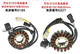 
Zhisong suitable motorcycle Shengshi ZT310-RTVX ZT250-SR magnet motor generator charging coil stator 6227 large battery coil