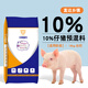 Sino-US Puco Sino-US Puco 10% piglet premix small piglet feed, medium and large pig fattening nutrition special feed 10% piglet (Strong 10) premix 20kg