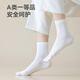 京东京造【100%纯棉】6双女式中筒袜子10A抑菌新疆棉袜休闲女防臭 黑白