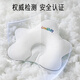
Aibaoshi baby pillow shaped pillow newborn comfort pillow baby anti-shock sleeping pillow U-shaped detachable white S308