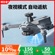 Airspace [Hot Sales] Профессиональная аэрофотография Drone 360 Обнаружение препятствиями 8K Высокопроницаемой аэрофотосъемки с тремя осевыми антиксунными шрифтами на 20 километров цифровые изображения передают дистанционное управление самолетами GPS Вернуться к супер долгосрочной дистанции [без препятствий по устранению препятствий] Основные 20 километров цифровые изображения.