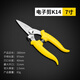 Baolian Electrician Scissors Electronic Wire Stripping Scissors Multifunctional Trunking Scissors Iron Scissors Industrial Aluminum Buckle Ceiling Plastic Scissors Single Color 7 Inch_Electronic Scissors