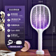 Xiaomi's trend care appliance electric mosquito swatter, mosquito killer lamp, mosquito killer swatter, foldable household two-in-one rechargeable automatic mosquito trap, powerful mosquito repellent 2025 new folding mosquito swatter丨silent mosquito trap丨automatic electric mosquito