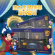 Collection magique Accessoires magiques Set École primaire Performance des élèves Toys Boads and Girls Birthday Gift Mickey Magy Magy Boad Disney Mickey Mouse Box Box Box
