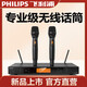 Philips CSS1700C Performance professionnelle Performance microphone pour Utilisation à domicile Microphone sans fil dédié KTV pour le segment U FM K Song Mark Conference Host Wedding Handheld amplificateur Mixer U segment Bel Canto K Song Double Micro