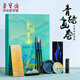 Rongbaozhai Four Treasures of the Study Set Green Painting Scroll Thousand Miles of Rivers and Mountains Traditional Chinese Painting Calligraphy and Hairbrush Ink Ingot and Inkstone Purple Sandalwood Premium High-end Gift Box Green Painting Scroll Set