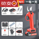 Germany imported Qingjin electric pruning scissors rechargeable electric scissors for gardening and fruit trees 4 cm luxury model + single battery + 1 knife