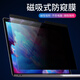 Convient pour le film APPORTOP ANTO-PEPING Film magnétique Film MacBook Protection Protelon Film 14 Nouveau Air13Pro15 Film de température anti-pipelle de 16 pouces Pro13 magnétique + lumière anti-bleue A1706 / 17087