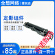 立思辰 GA3032 GA7030 SP1800 GA7029DN 定影组件 加热组件 全新原装定影组件