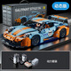 Xingya Youpin compatible remote control toy building block car assembly supercar children's toy car racing model small particles 66608 Gulf Oil 1-14+ power set