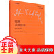 [Authentic] Bach British Suite (BWV 806-811) (Germany) Bach Translated by Li Xiwei Music (New) Art Picture Shanghai Education