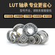 Lutai deep groove ball bearing 6203-2RS size 17*40*12mm old code 180203