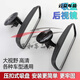 
Enclosed tricycle four-wheeler indoor rearview mirror van car suction cup rearview mirror reversing auxiliary interior mirror