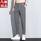 
Vancl Eslite men's summer nine-point pants slim-fitting ice silk thin-foot pants men's 2025 summer new straight-leg casual pants 9905 dark gray nine-point thin style 28 sizes / Suggested 90-100Jin [Jin equals 0.5 kg]