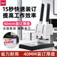 Deli financial certificate binding machine file drilling opportunity meter hot melt adhesive wiring riveting pipe file bill 33669S (work-saving 30mm) 3881 [Send 210 rivets + backup drill