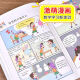 【自营新品】 数学来这么有趣二年级一三五六四年级趣味读物天哪数学来可以这样学小学篇数理化思维训练 图书 4-6年级数学来这么有趣全3册