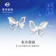 Caibai Jewelry Platinum Earrings Pt950 Platinum Oriental Garden Heart with Lingxi Series Butterfly Earrings Pricing BD Platinum Earrings About 2.90g