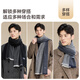 JIUMU pure wool scarf for men autumn and winter warm scarf for boys to give to father Christmas birthday gift gift box