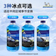 MICHELIN car glass water antifreeze-15 decontamination wiper water winter Volkswagen Audi BMW universal 1.2L*2 bottles