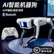 Bordes children's AI remote control robot toy boys' smart black technology dialogue small electric toy birthday gift 8002 holding mobile phone dog