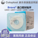 Coloplast 12035 plastarisiertes und leckerem Patch -Patch -Ring 12045 Stoma versiegelter Patch Ring Leckdoacher Ring Upgrade kleiner weiß