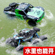京炫六轮遥控卡车超大水陆两栖遥控汽车越野车9-12岁男孩四儿童电动车 大水陆两栖六轮六驱[蓝色] 标配[一块电池续航约25分钟]