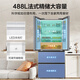 Haier refrigerator 488 liters ultra-thin 60cm French style multi-door four-open double-fold door can be embedded in the small red flower set frequency conversion first-class energy efficiency air-cooled frost-free large capacity state subsidy 488L + 594mm ultra-thin + black gold purification + mother and baby three-speed temperature change