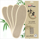 Yanzhi bamboo charcoal odorproof insoles deodorizing sweat-absorbing and breathable fragrance sports leather shoes comfortable shock absorption for men and women in summer 6629-4 pairs 35