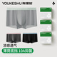 
Youke Shushu Silk Men's Underwear Men's 10A Antibacterial Mint Base Breathable Hygroscopic Quick Dry Youth Flat Corners Shorts Panties