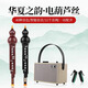 CHINE RHYME HUAXIA ELECTRIC HULUsi Musical Instruments Domestic Electronic Blow Tube Hulusi Electronic Electric Electric SA Instruments de musique débutant Nouveau type Hulusi-Blue et Porcelaine blanche
