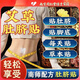 南京同仁堂艾草肚脐贴去湿气驱寒南怀瑾艾脐贴非艾草柱艾灸贴30粒SN3923 南怀瑾肚脐贴90粒+90贴[周期装]
