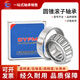 DYFM哈尔滨丹洋非标圆锥滚子轴承11162/300 CR-1252 JP12049/10 CR-1252