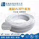 Shengpai xlpe UL3173 / 3271 Fonctionnement à faible fumée Halogène 600 V Ligne d'irradiation en polyéthylène réticulé Ligne de transformateur de moteur 3271/3173/3386/3321/3289 /