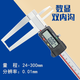 Lukang Guilin Guanglu cutter head double inner groove digital display vernier caliper stainless steel belt table 18-24-150-200-300 digital display 24-300mm (0.01mm)