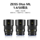 Zeiss (ZEISS) Otus 50mm F1.4 full-frame mirrorless fixed focus manual focus lens 50mm F/1.4 Sony mount