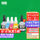 绿格适用兄弟T300 T310 T226 T810W T820DW T920DW打印机连供墨盒墨水 BT5009M红色墨水-45ML