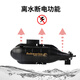 婴大师闲牛小型遥控核潜艇潜水艇充电气垫船玩具船快艇迷你防水鱼缸电池 巡洋舰绿色2.4G 标配-电池螺丝