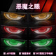 
Yusenyi Truck Truck Devil's Eye Car Car Blink Dynamic LED Eye Expression Light Modification Intelligent Truck Car General 2 Pieces 12595cm