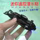 
Mini wireless remote control submarine waterproof simulation speedboat submarine model charging water play toys children's gift amphibious vehicle-blue-2.4G standard charging-send remote control battery + tool