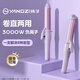 Yangzi Curling Iron Splint Straight Curling Dual-Purpose 28mm Curling Iron Straight Plate Small Bangs Straightening Plate Mini Artifact Dormitory 30 Million Negative Ions + Straight Curling Dual-Purpose