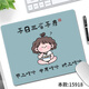 Трехцветная кошка Wu Day Трехсезонная забавная иллюстрация Mouse Pad Small Office Learning E-Sports Games против скольжения компьютерной клавиатуры на стойке настольный панель индивидуальная индивидуальная развлечения электронные виды текста портативная запястье 15914 не можете сделать это 26 см х 21 см х 3 мм
