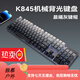 Logitech K845 Teclado mecánico, teclado con cable, teclado de mecanografía de la computadora de oficina, juegos de deportes electrónicos, tamaño completo, eje rojo Logitech K845, gris matutino