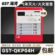 Gulf gas fire extinguishing host GST-QKP04/2H control panel fire alarm controller GST-QKP01H GST-QKP01H gas extinguishing host