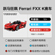 
LEGO (LEGO) building block assembly machinery set series 42212 Ferrari FXX racing boy children's toy birthday gift