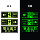 Yinchuanhui safety exit left direction sign luminous sticker fire emergency emergency evacuation sign 14*36CM self-illuminating 5 sheets