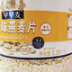早早麦免煮纯燕麦片五谷杂粮冲调营养早餐搭配牛奶奶粉 富含膳食纤维 1390G*1罐