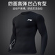 Li Ning quick-drying clothing men's autumn and winter tights running basketball fitness sportswear high elastic bottoming long-sleeved compression clothing training clothing