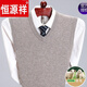 Hengyuanxiang brand wool vest men's autumn and winter V-neck thickened comfortable woolen sweater middle-aged warm sweater vest vest 2108 light gray XL 175 140-160Jin Jin equals 0.5 kg to wear